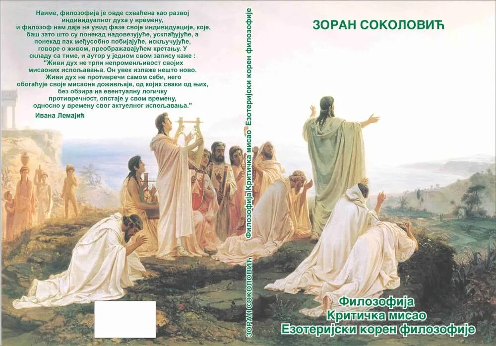 FILOZOFIJA KORICE 2022 (1) (1) Filozofija korice