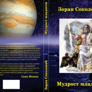 Mudrost Mladosti