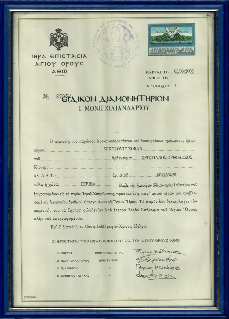 zoran sokolovic