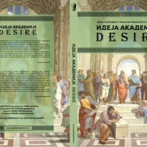 Ideja akademije desire