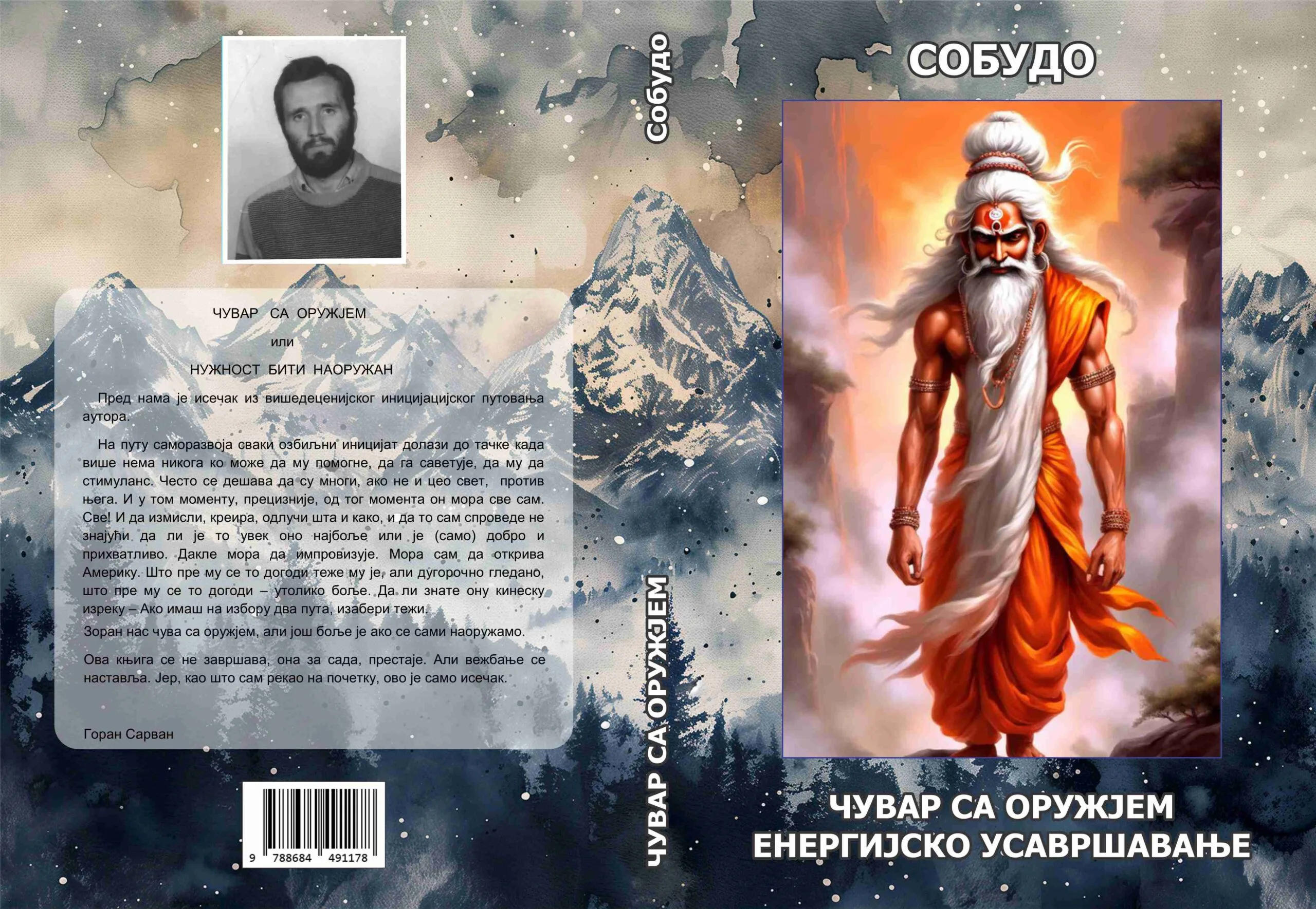 CUVAR SA ORUZJEM
