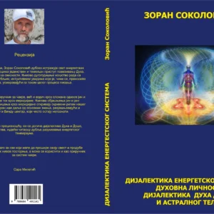 Korice Dijalektika en sistema